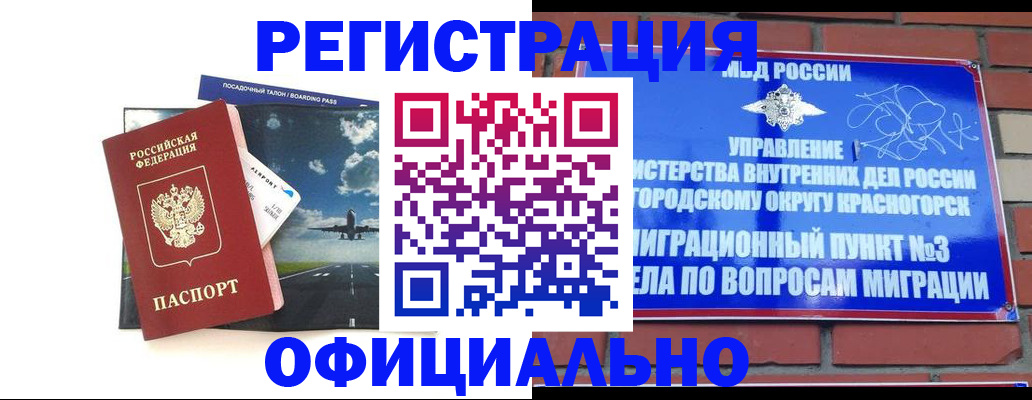 прописка для военкомата в Советске